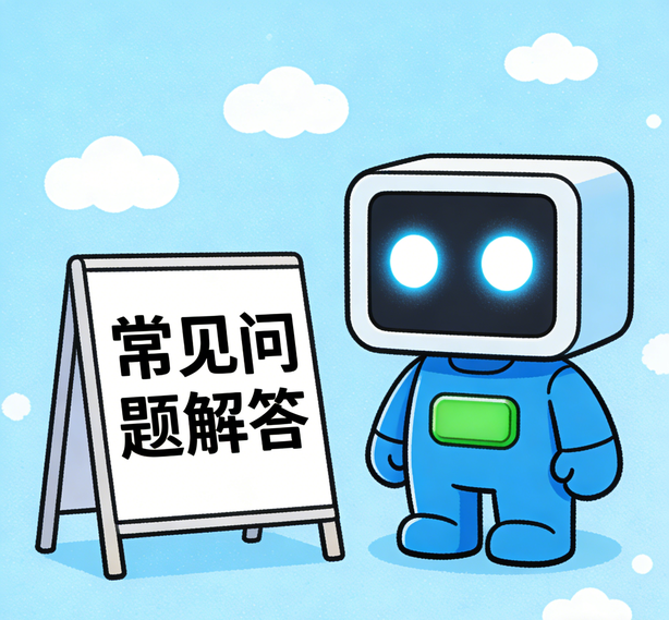 厦门意昂常见问题